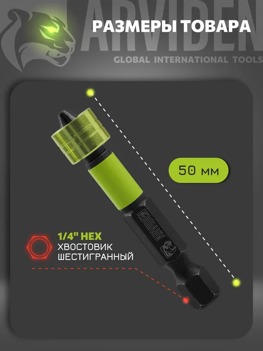 ARVIDEN Биты с магнитным ограничителем PH2x50мм, 2x50 мм, фото 2