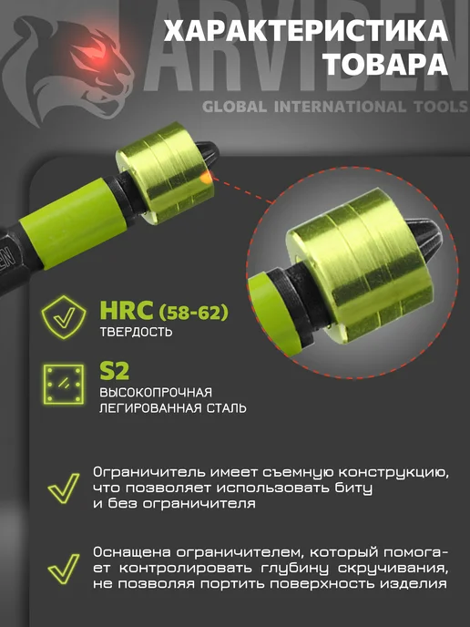 ARVIDEN Биты с магнитным ограничителем PH2x50мм, 2x50 мм, фото 3