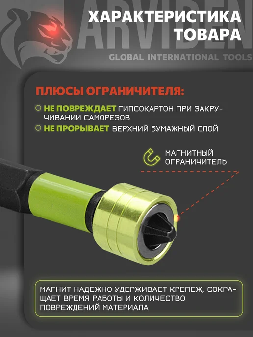 ARVIDEN Биты с магнитным ограничителем PH2x50мм, 2x50 мм, фото 4
