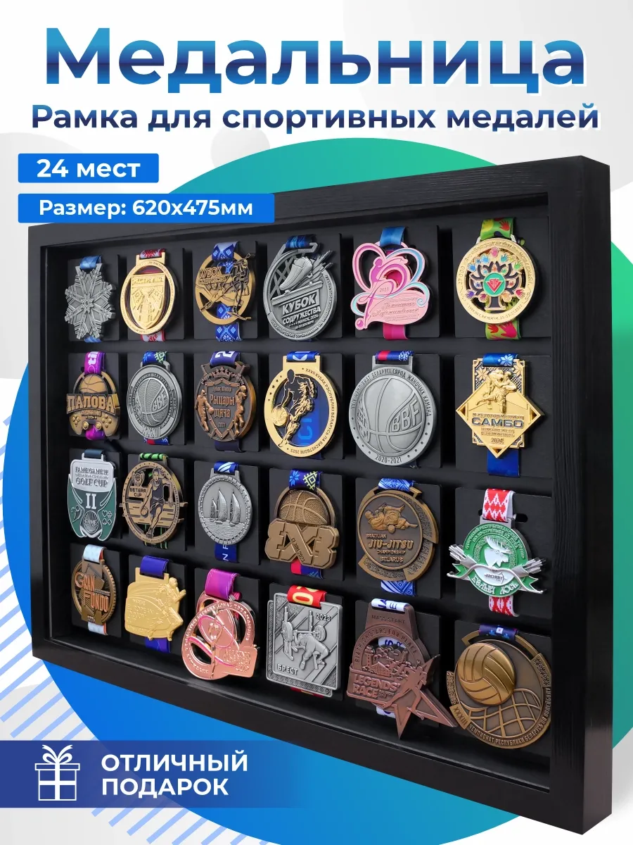 Медальница держатель для медалей деревянная большая 24 места