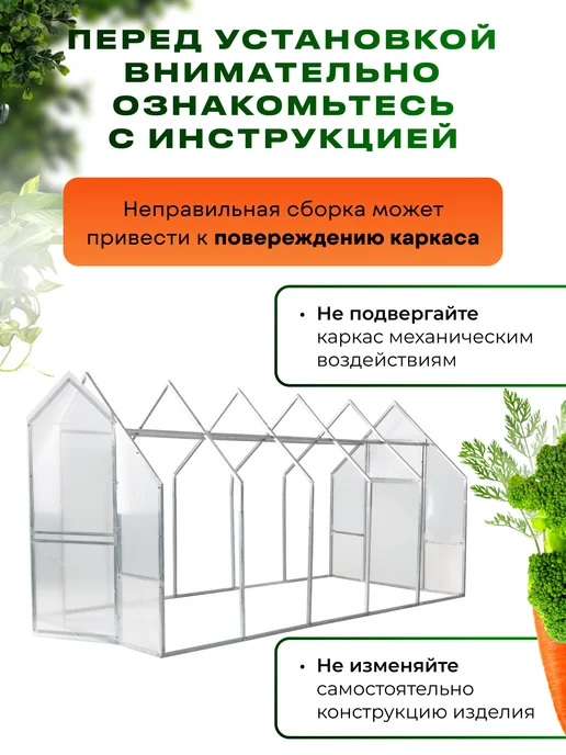 Добрые теплицы Теплица "Добрая" Первая половина - внимание заказать обе!, вариант, фото 4