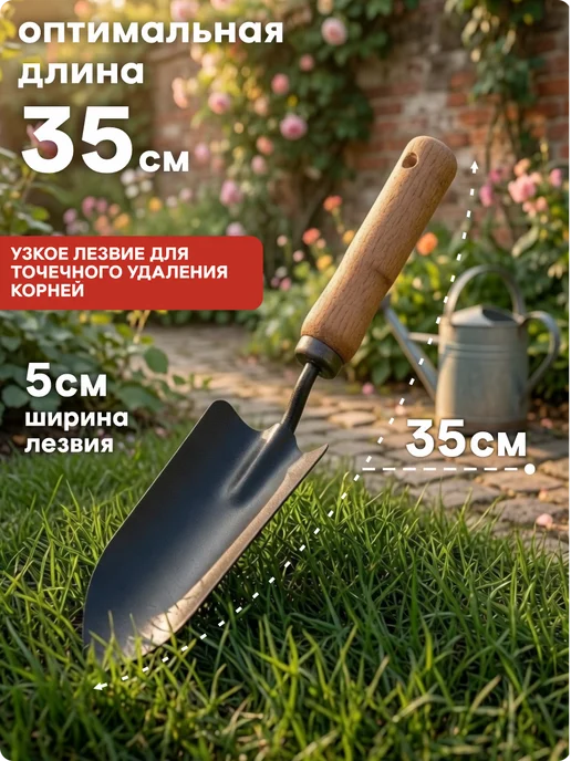 Урожайная сотка Корнеудалитель лопатка для удаления сорняков на огороде, вариант, фото 2