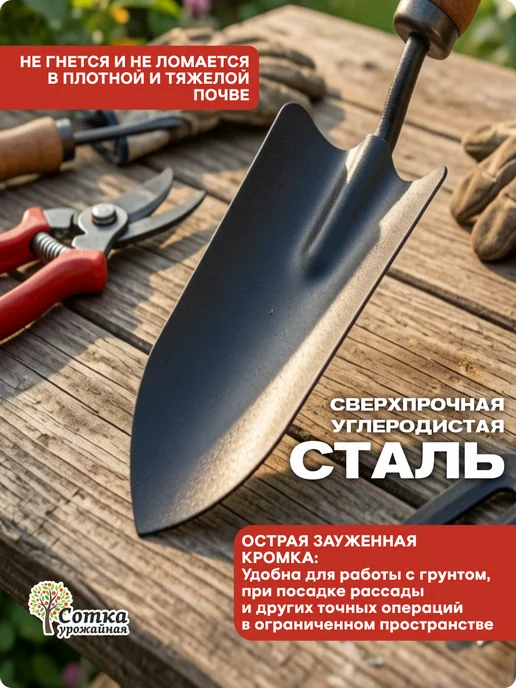 Урожайная сотка Корнеудалитель лопатка для удаления сорняков на огороде, вариант, фото 5