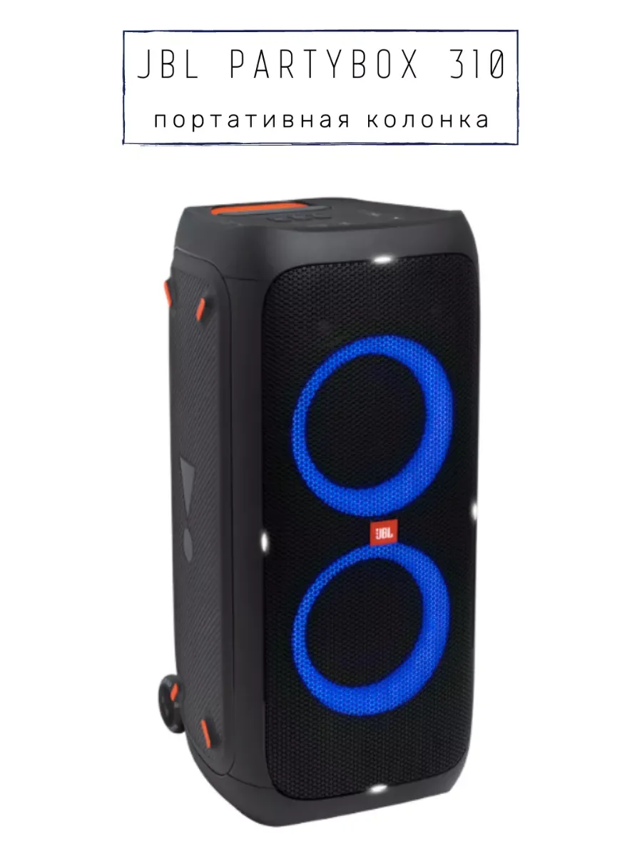 Колонка jbl partybox приложение. Колонка jbl partybox приложение