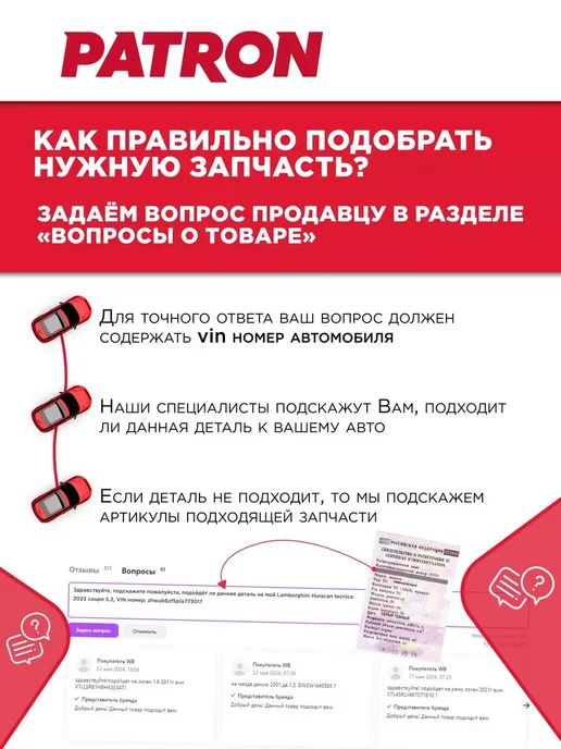 PATRON Переходник тормозных трубок, вариант, фото 2