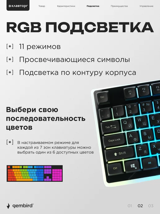 GEMBIRD Игровая клавиатура с настраиваемой RGB подсветкой, черный, фото 2