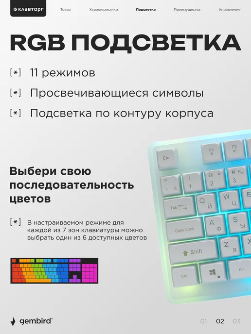 GEMBIRD Игровая клавиатура с настраиваемой RGB подсветкой, белый, фото 2