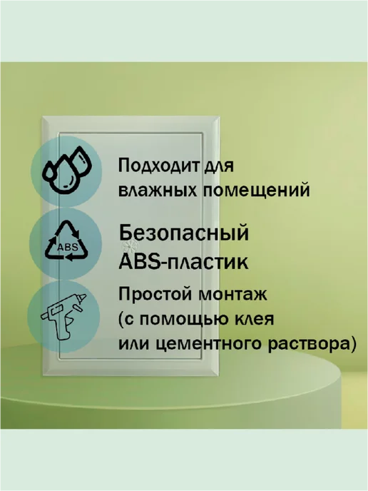 Нет бренда Люк ревизионный 30х50 сантехнический пластиковый с ручкой, 20x20, фото 3