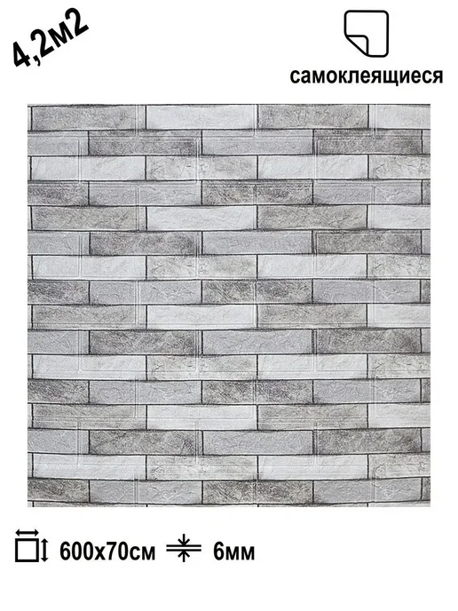 LAKO DECOR Самоклеящиеся панели для стен, коричневый, фото 4