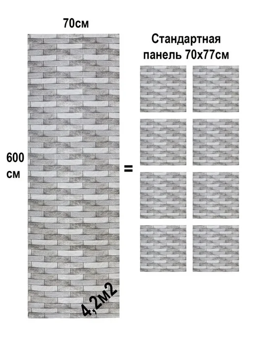 LAKO DECOR Самоклеящиеся панели для стен, коричневый, фото 5