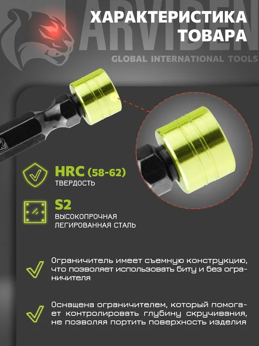 ARVIDEN Биты магнитные двусторонние с ограничителем S2 PH2x65мм 2 шт, 2x65 мм, 2 шт, фото 2