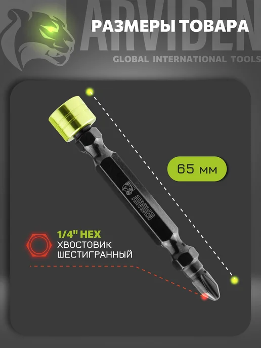 ARVIDEN Биты магнитные двусторонние с ограничителем S2 PH2x65мм 2 шт, 2x65 мм, 2 шт, фото 5