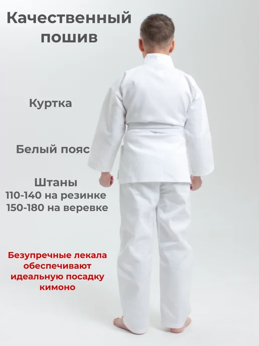 KyokushinRUS Кимоно для карате Киокушинкай, белый, фото 2
