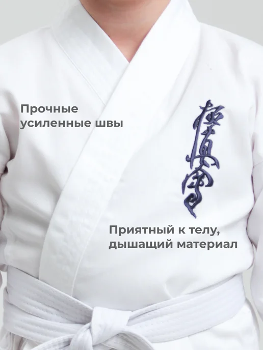 KyokushinRUS Кимоно для карате Киокушинкай, белый, фото 4