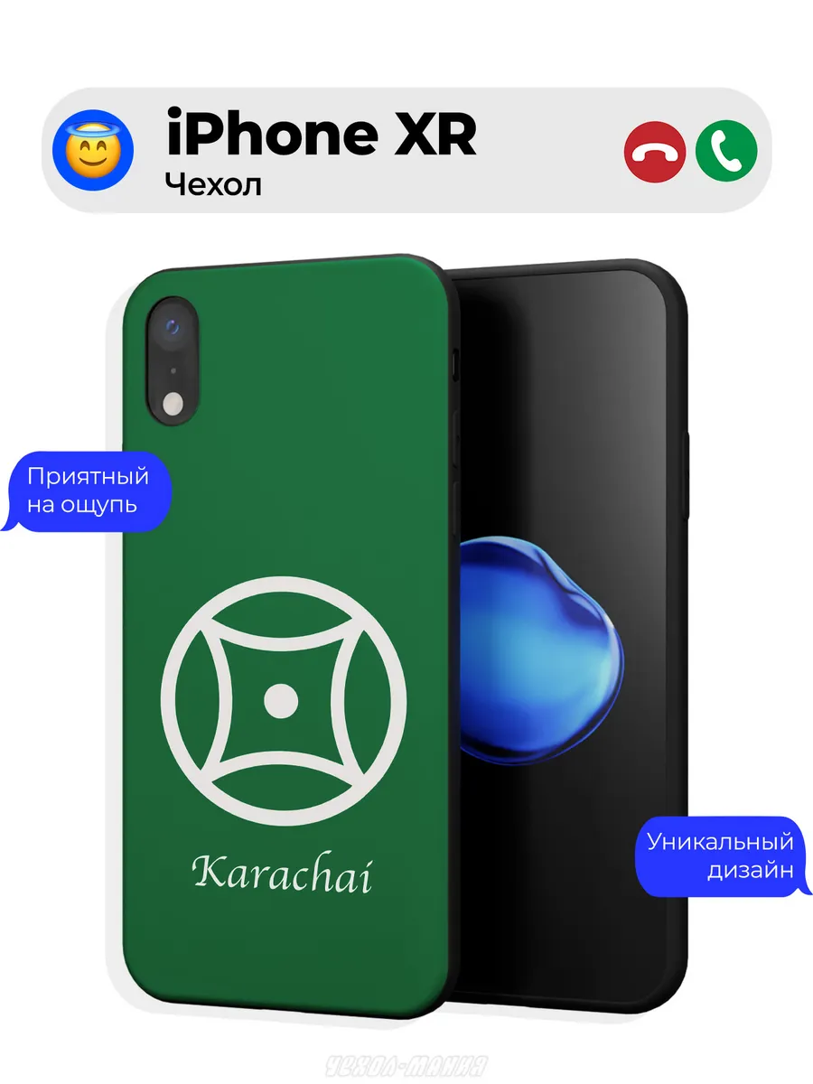Чехол на Apple iPhone Xr принт флаг Карачаевцев