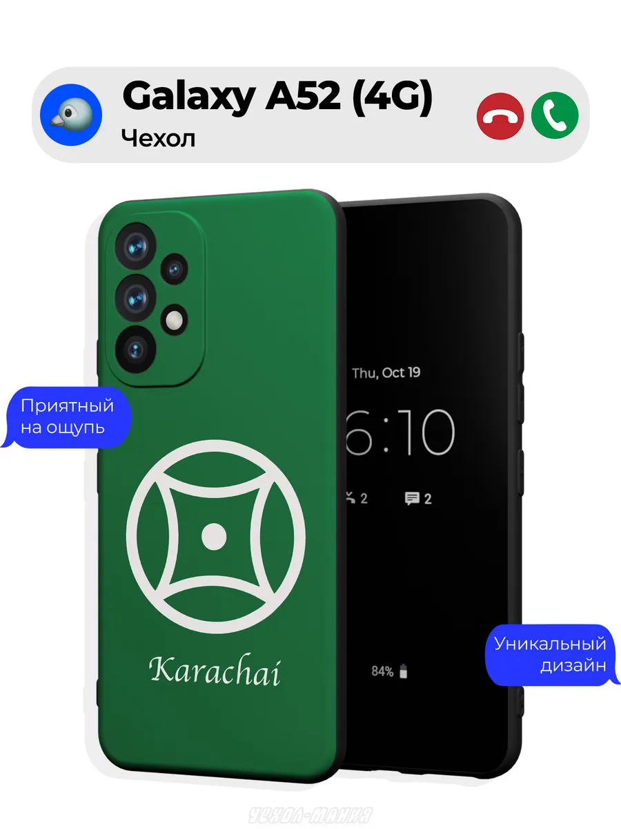 Чехол на Samsung A52 принт флаг Карачаевцев