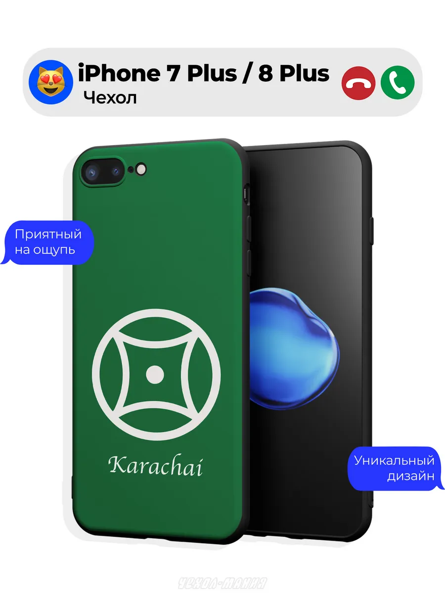 Чехол на Apple iPhone 7 Plus/8 Plus принт флаг Карачаевцев