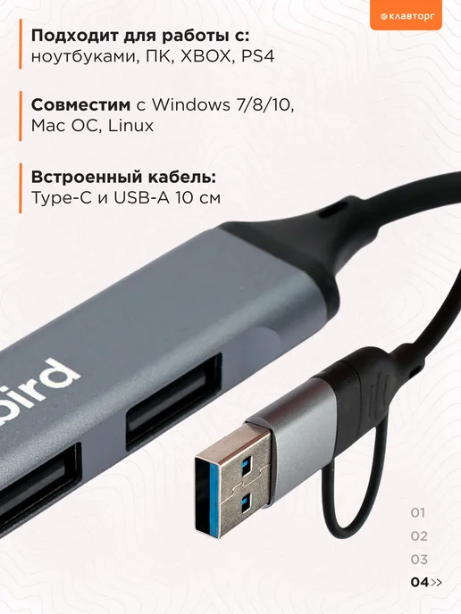 GEMBIRD USB HUB 3.0 и 2.0 10 см с переходником Type-c 4 в 1, серый, фото 2