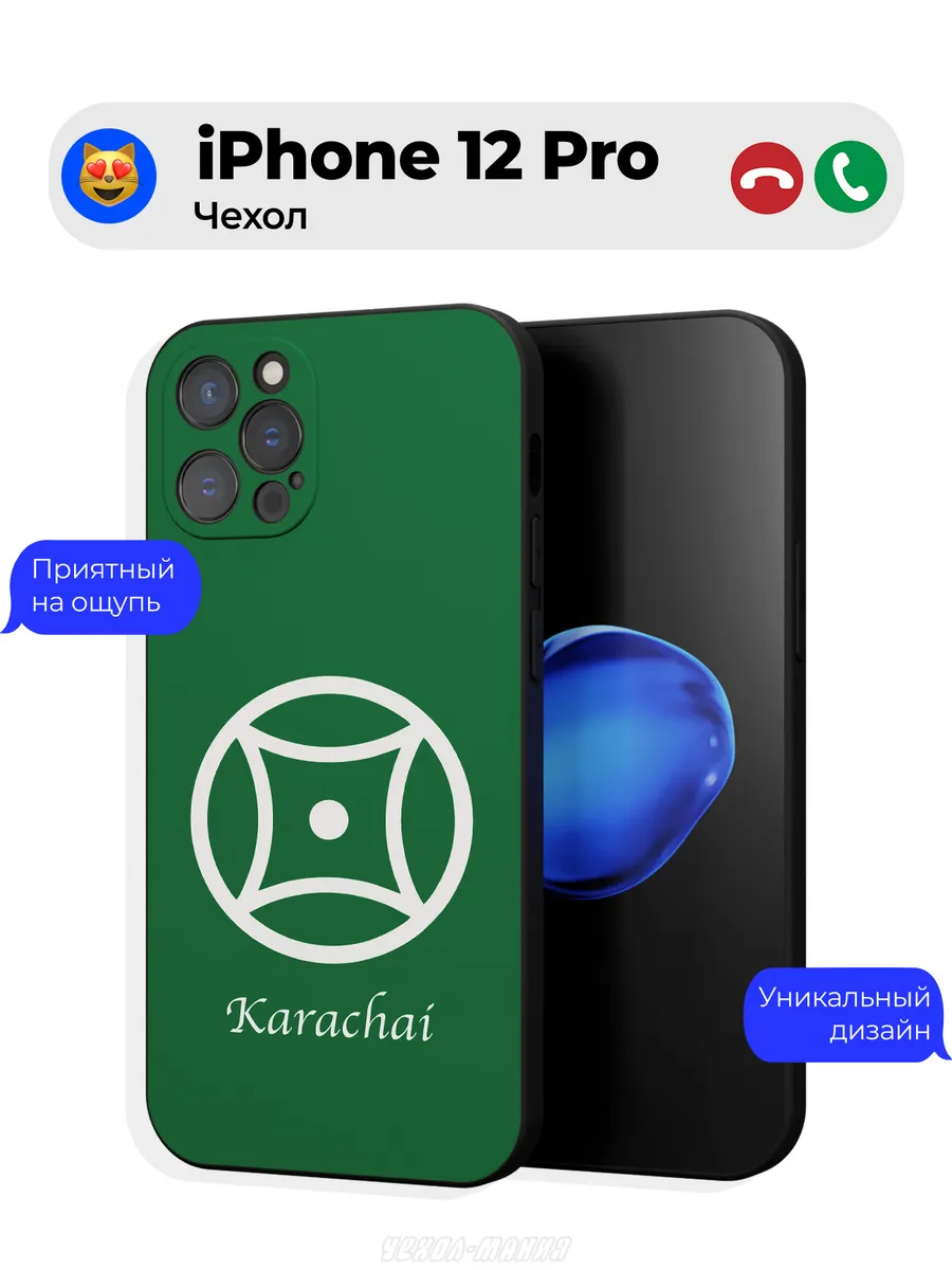 Чехол на Apple iPhone 12 Pro принт флаг Карачаевцев