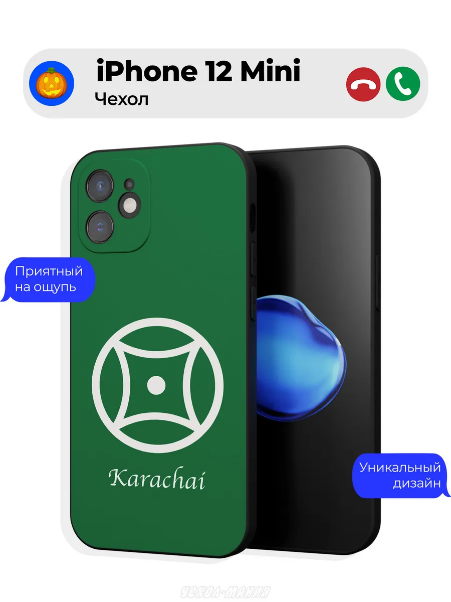 Чехол на Apple iPhone 12 Mini принт флаг Карачаевцев