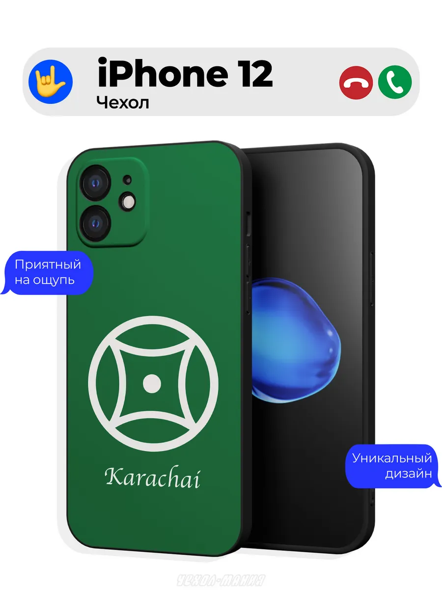 Чехол на Apple iPhone 12 принт флаг Карачаевцев