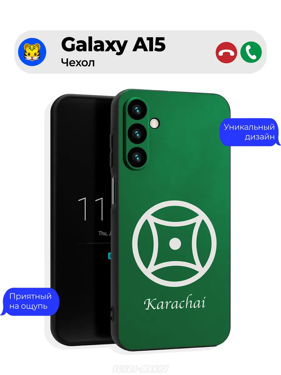 Чехол на Galaxy A15 принт флаг Карачаевцев