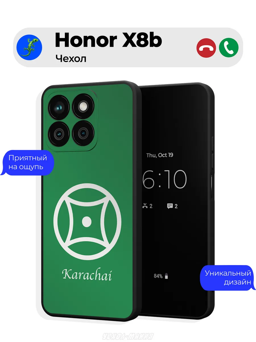 Чехол на Honor X8b принт флаг Карачаевцев