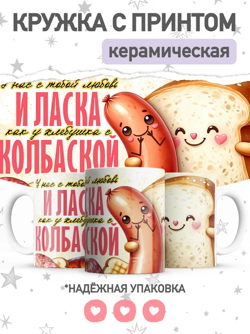 jojo print Кружка для любимых, большая чашка для чая, кофе с приколом, белый