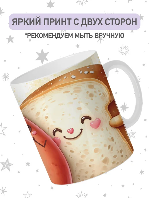 jojo print Кружка для любимых, большая чашка для чая, кофе с приколом, белый, фото 2