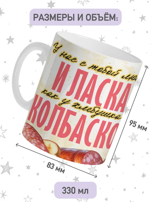 jojo print Кружка для любимых, большая чашка для чая, кофе с приколом, белый, фото 3