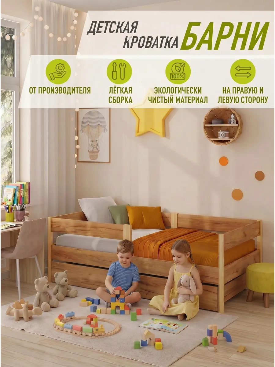 Кровать с бортиком подростковая