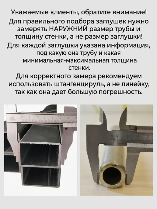 Заглушка 25х25 мм для трубы с гайкой м10 резьбовая - 4 шт, 25x25 мм, 4 шт, фото 2