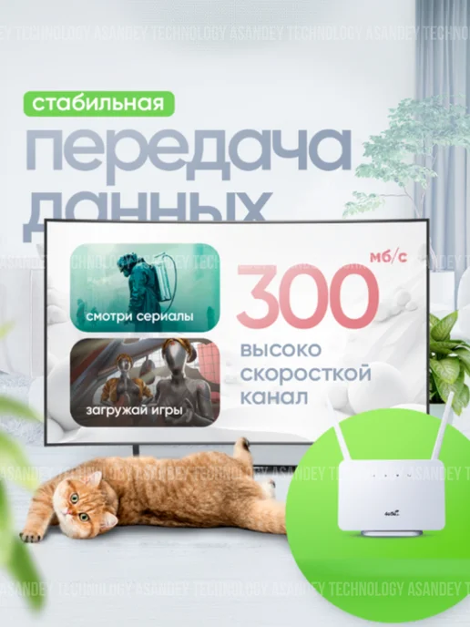 ASANDEY Модем 4G WiFi роутер с сим картой, 4 г, фото 2
