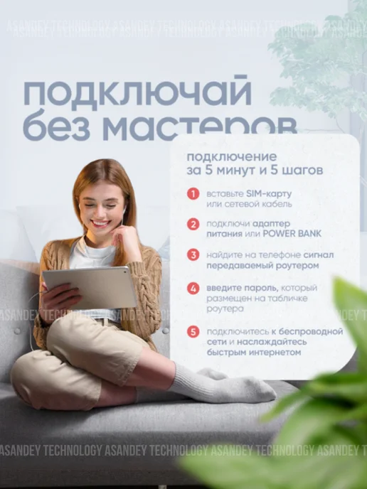 ASANDEY Модем 4G WiFi роутер с сим картой, 4 г, фото 5