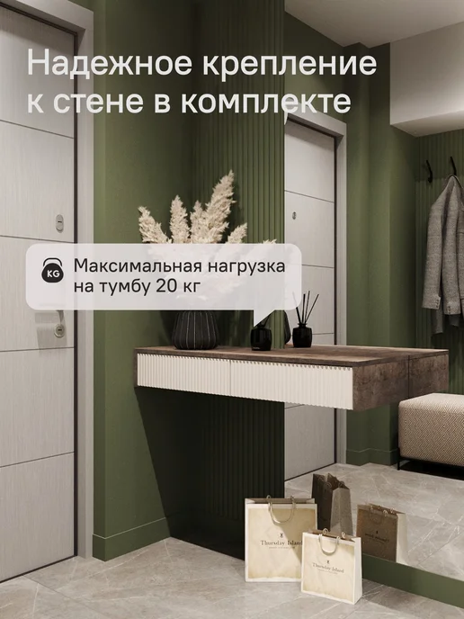 StroyKa Тумба подвесная с ящиками консоль Белый матовый, бежевый, фото 4