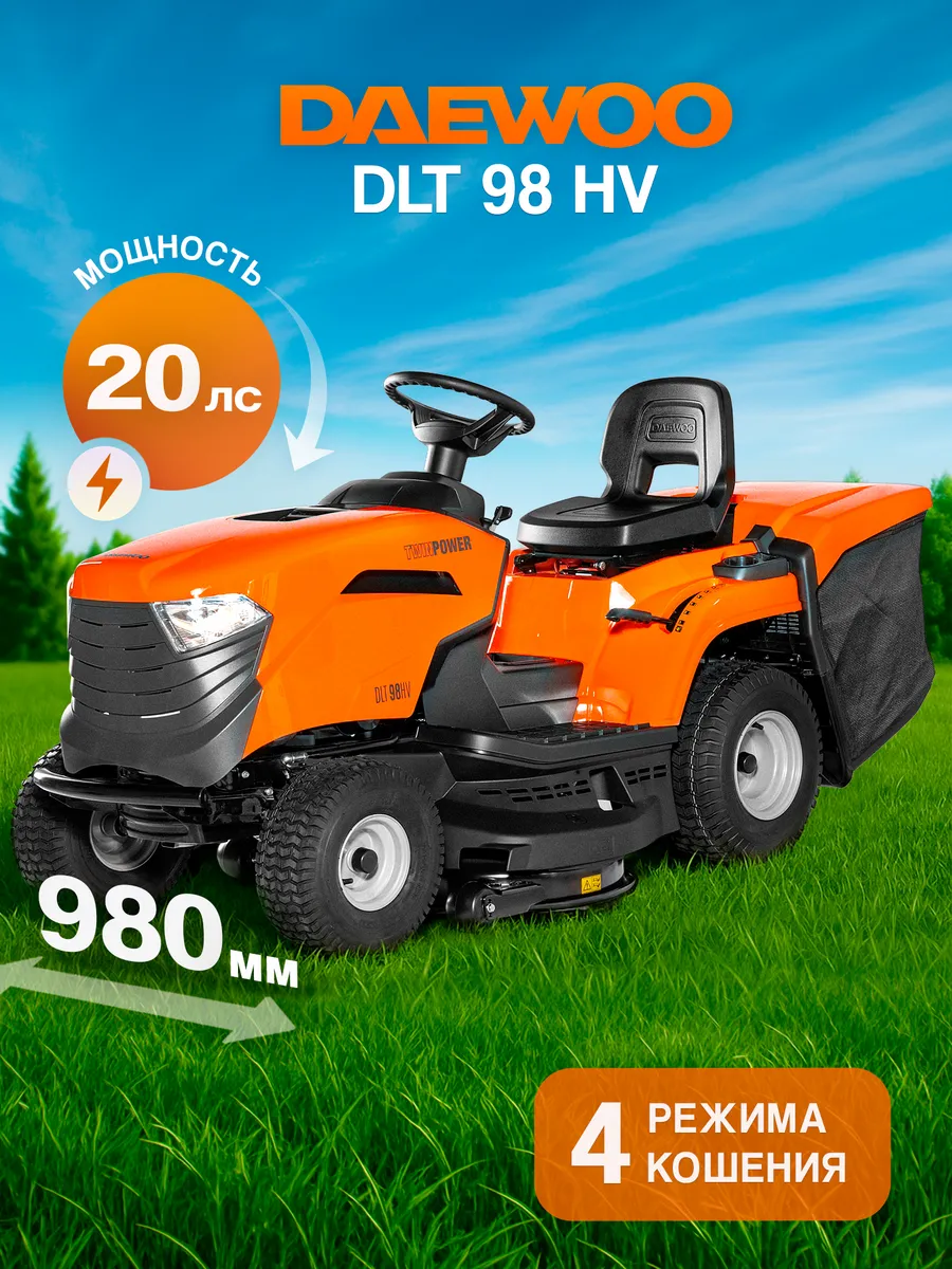 DLT 98 HV Райдер садовый бензиновый (20 лс, 98 см)