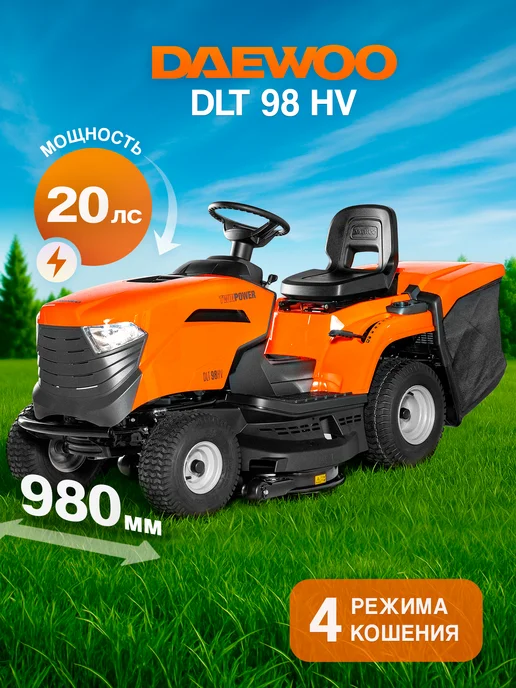 DAEWOO DLT 98 HV Райдер садовый бензиновый (20 лс, 98 см), черный