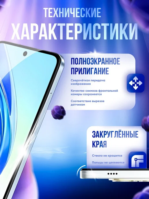 Защитное стекло на Xiaomi Redmi Note 14 4G 5G, 4 г, 5 г, фото 3