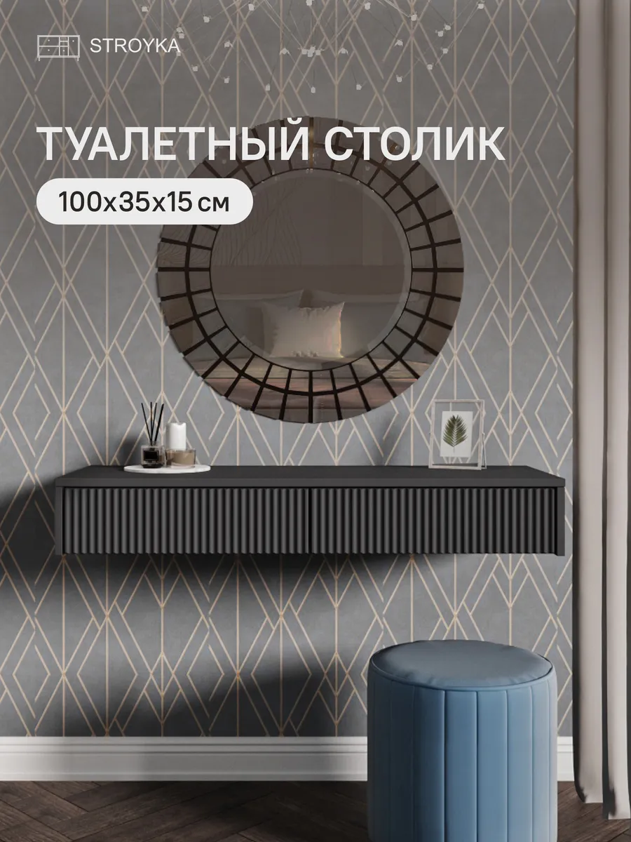 Тумба подвесная с ящиками консоль