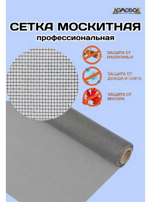 Oxiss Москитная сетка на окно Ширина 120х4метра, 4 м, фото 2