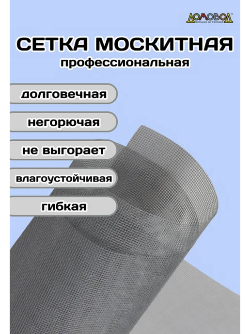 Oxiss Москитная сетка на окно Ширина 120х4метра, 4 м, фото 3