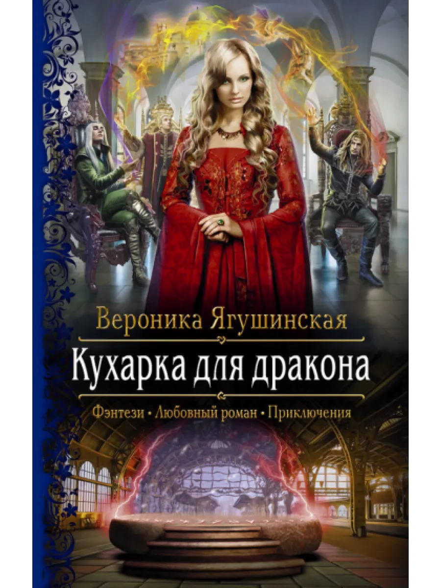 Слушать аудиокнигу красовская кухарка тайного советника. Слушать аудиокнигу красовская кухарка тайного советника. Кукла советника. Слушать аудиокнигу красовская кухарка тайного советника. Слушать аудиокнигу красовская кухарка тайного советника.