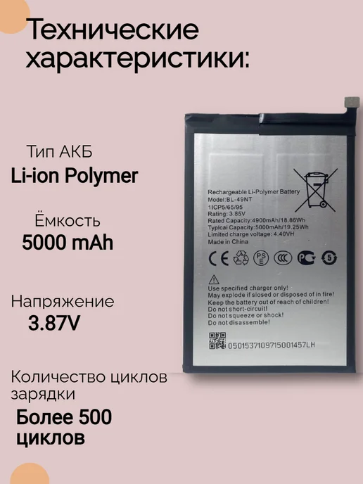 Kryon Дисплей для Tecno Spark Go 2024, Аккумулятор, фото 2
