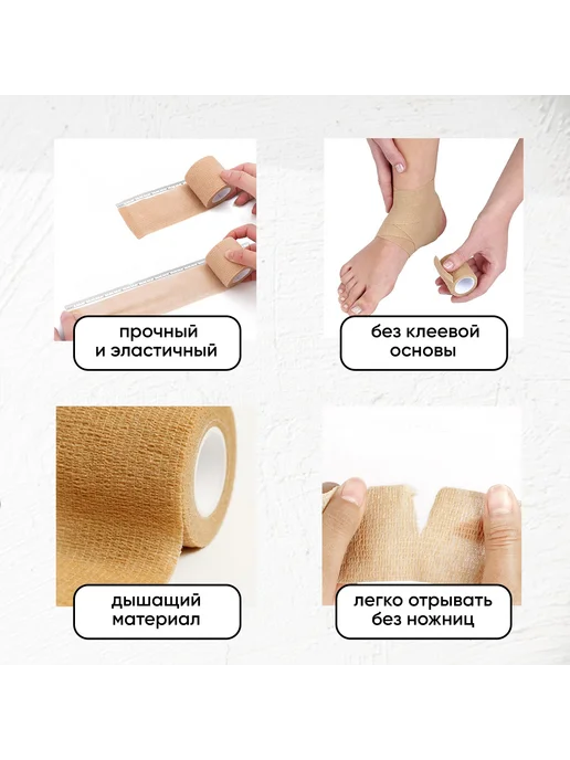 MED BURO Бинт бандажный самофиксирующийся 5 см х 4,5м, набор 6 шт, 4,5 м, 6 шт, фото 2