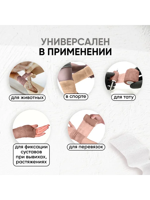 MED BURO Бинт бандажный самофиксирующийся 5 см х 4,5м, набор 6 шт, 4,5 м, 6 шт, фото 3