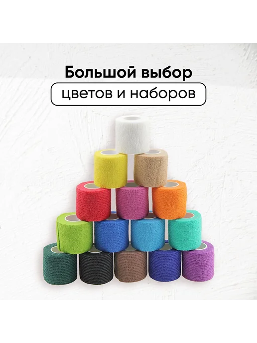 MED BURO Бинт бандажный самофиксирующийся 5 см х 4,5м, набор 6 шт, 4,5 м, 6 шт, фото 5