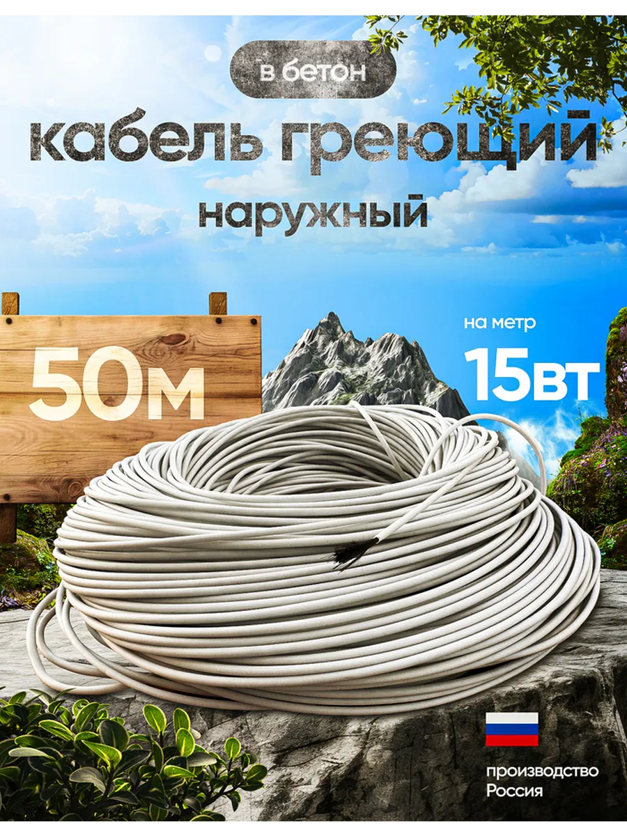 карбоновый греющий кабель 50метров 12к33ом