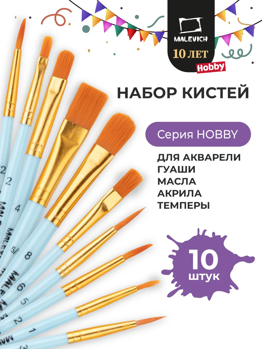 Кисти для рисования, бирюзовая ручка, 10 шт