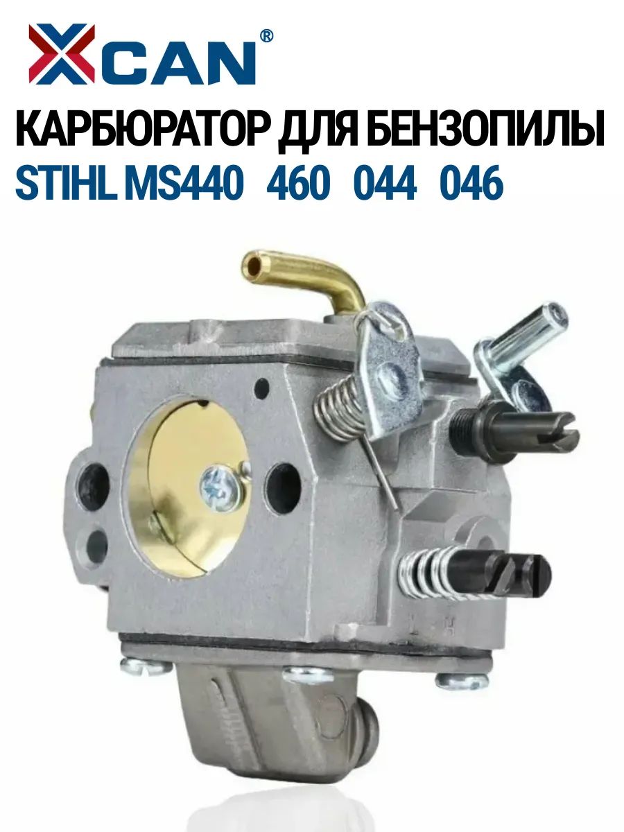 Карбюратор для бензопилы STIHL MS440 460 044 046