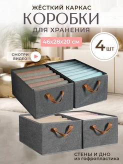 Коробки для хранения вещей в шкафах TORIDA 321717058 купить за 899 ₽ в интернет-магазине Wildberries